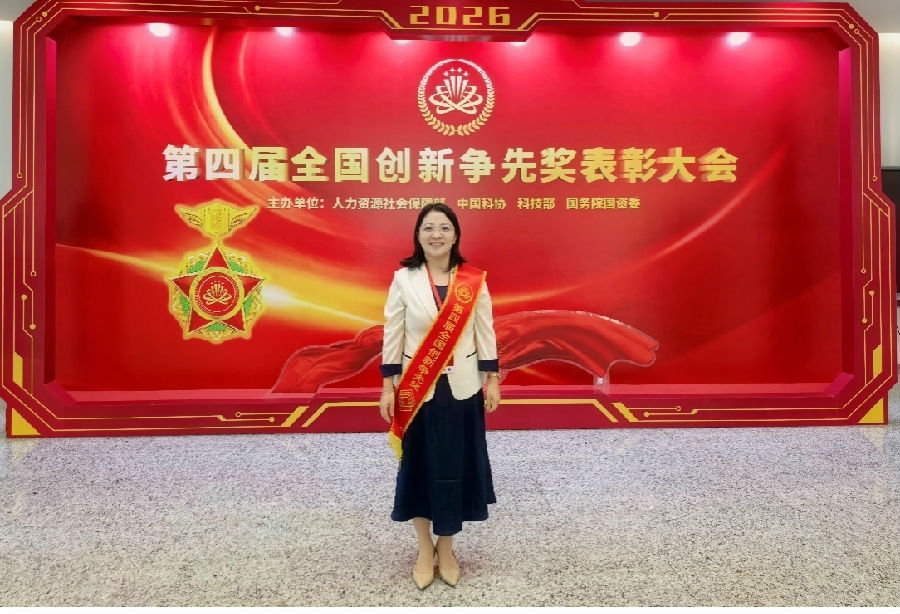 广东省药学会药物化学专业委员会主委 陆小云教授荣获第四届全国