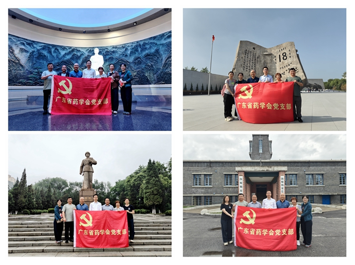 广东省药学会党支部赴辽宁开展主题党日活动